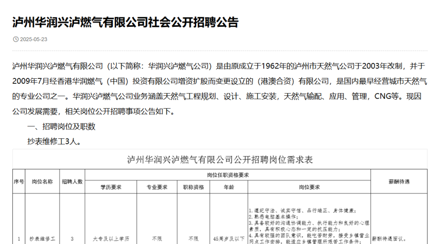 杜邦中国涉嫌违反反垄断法被立案,6769澳门资料免费大全,最新热门解答落实_标清版V13.29
